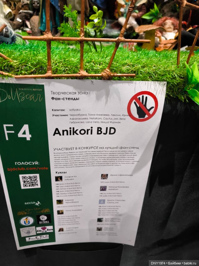 Доллскар, удивительный мир, ч. 5