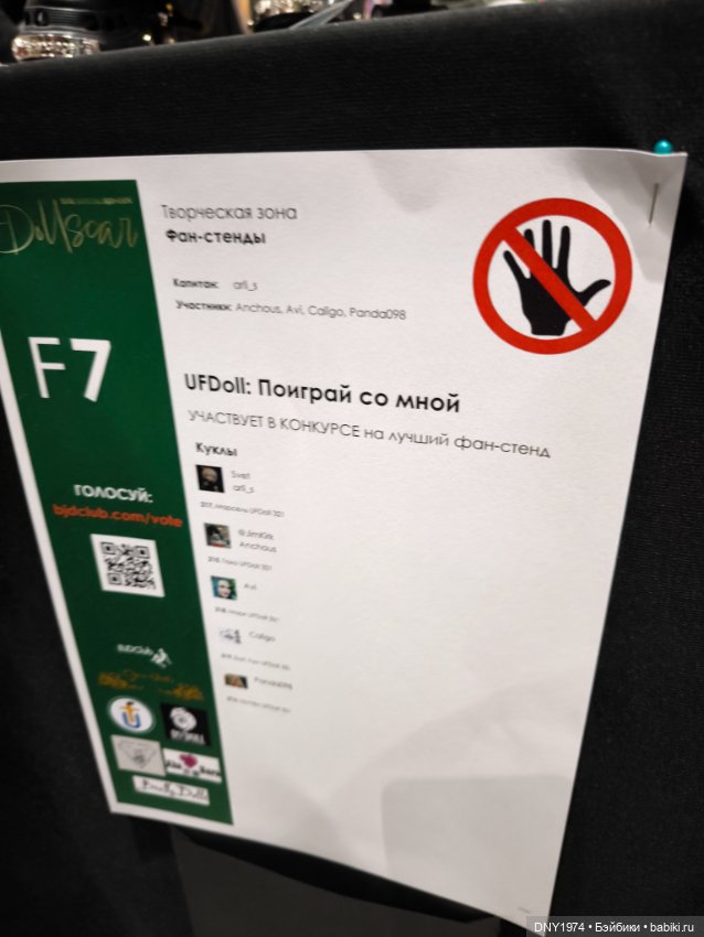 Доллскар, удивительный мир, ч. 5