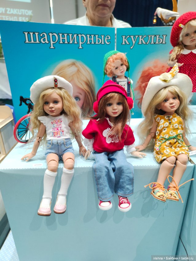 Доллскар — Выставки кукол и мишек Тедди: фоторепортажи