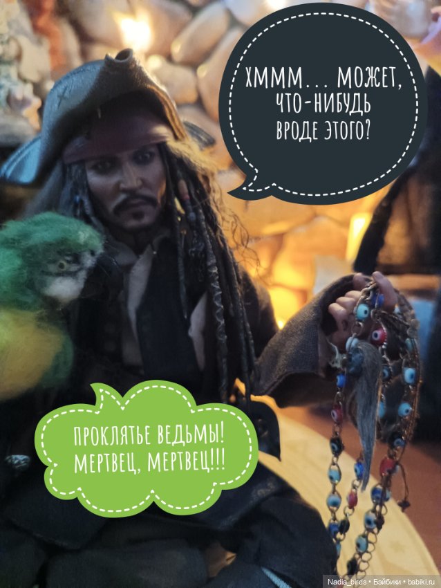 Урок демонологии. Призыв — Кукольные фотоистории и сериалы: комиксы