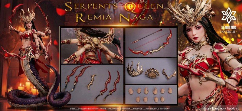 Six Super Stars - фигурка SERPENTS QUEEN REMIA NAGA (фото 6)