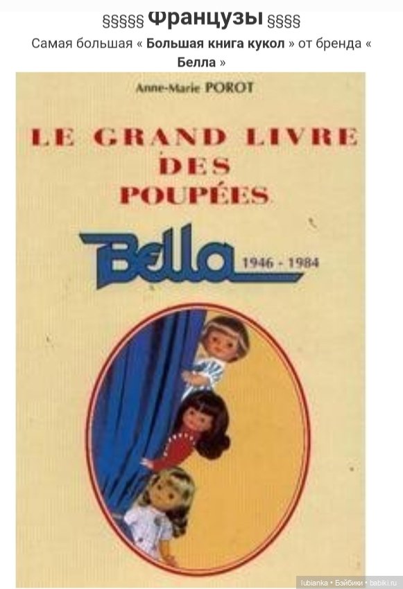 Просто ещё одна Беллочка🥰