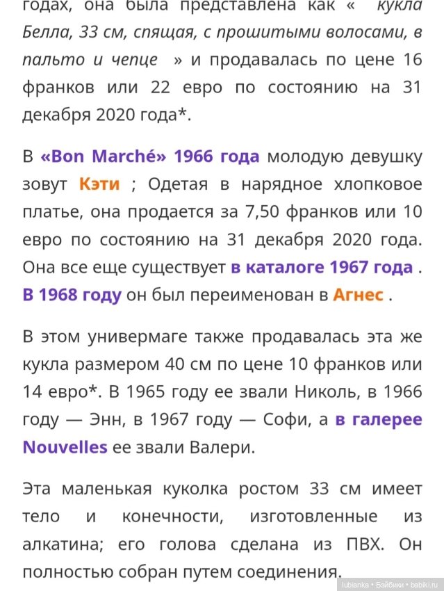 Просто ещё одна Беллочка🥰 (фото 5)