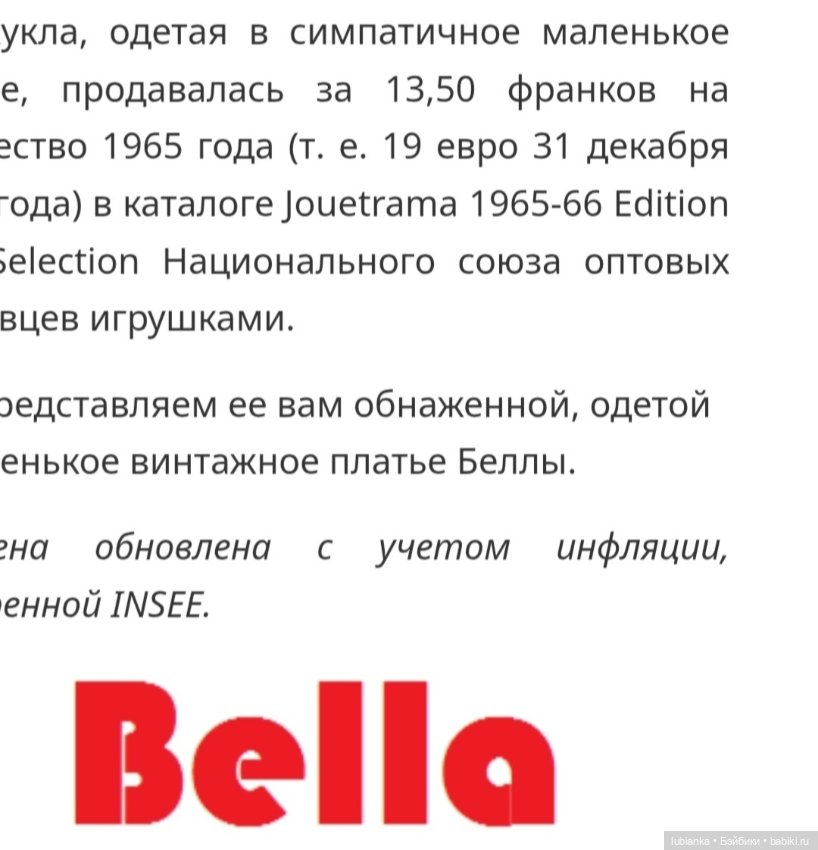 Просто ещё одна Беллочка🥰 (фото 3)