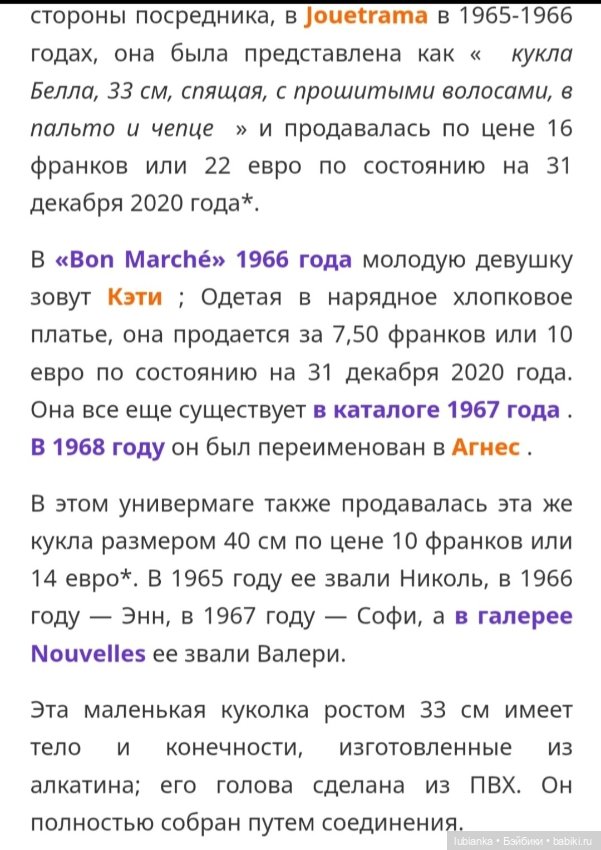 Просто ещё одна Беллочка🥰 (фото 8)