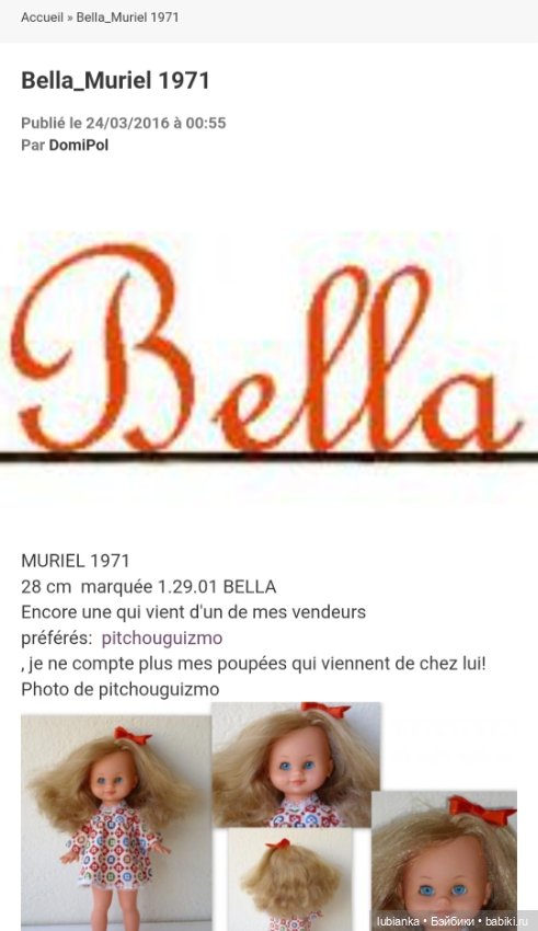 Просто ещё одна Беллочка🥰