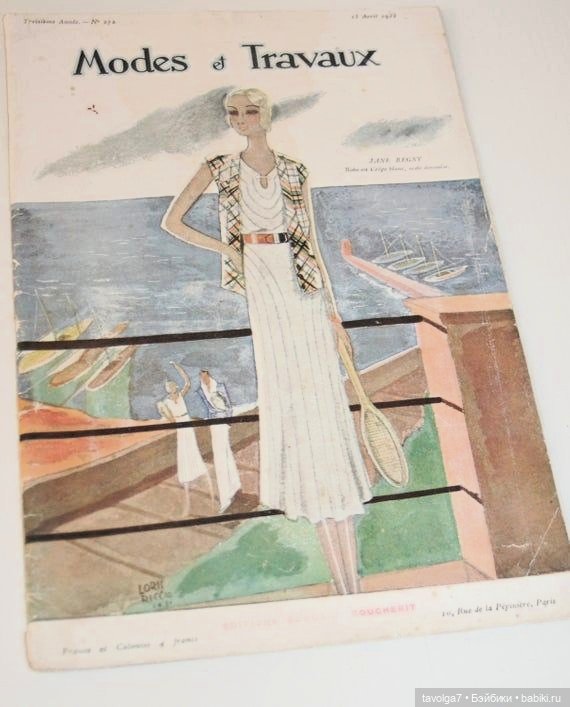 Курортно-спортивный стиль 1930х - продолжение (фото 10)