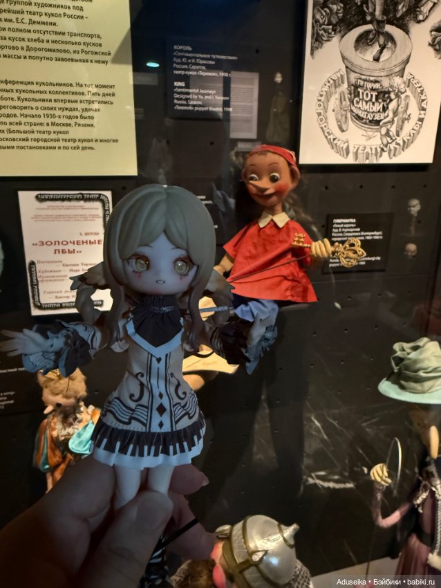 Ода в театре Образцова 🎭 — Куклы Penny's Box (Пенни Бокс): кентавры Antu