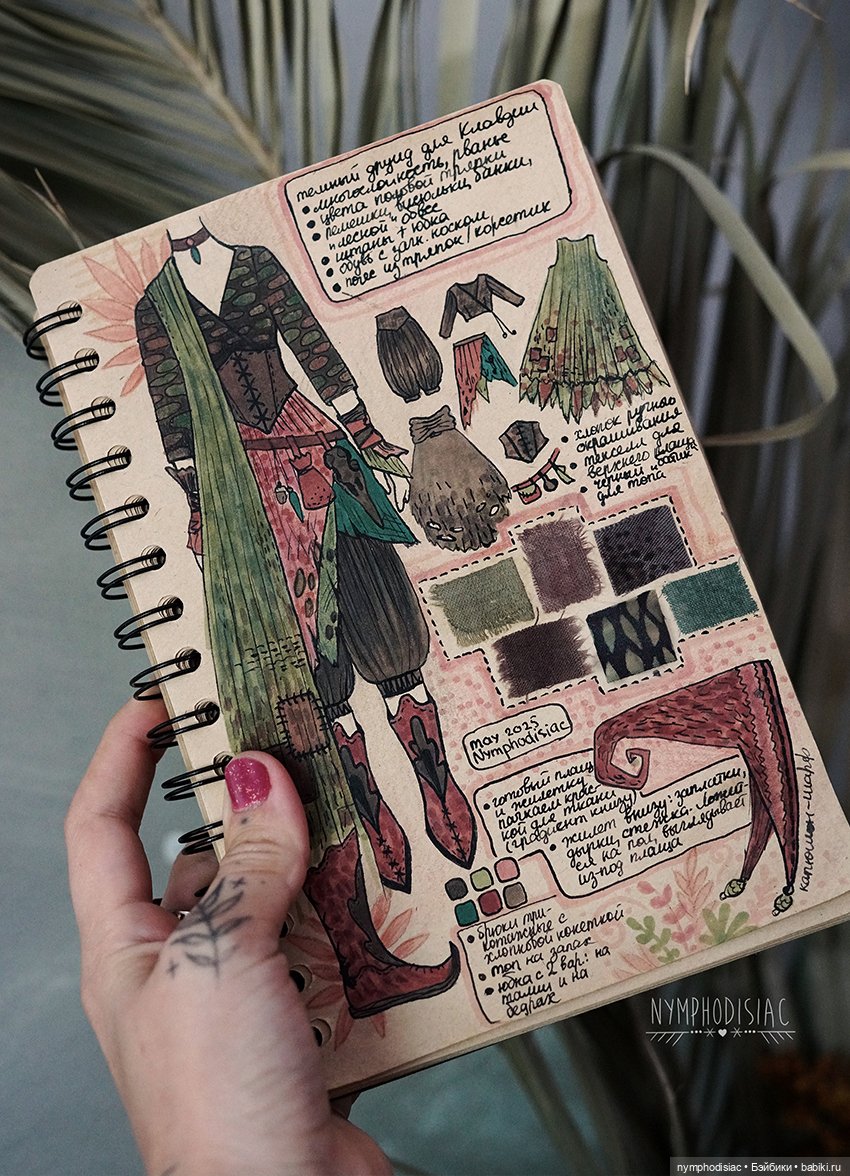 Наряд темного друида — Одежда и обувь для кукол своими руками: фото