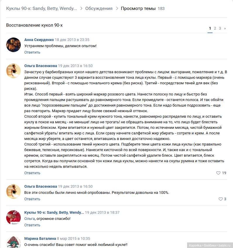 Как затонировать голову Барби