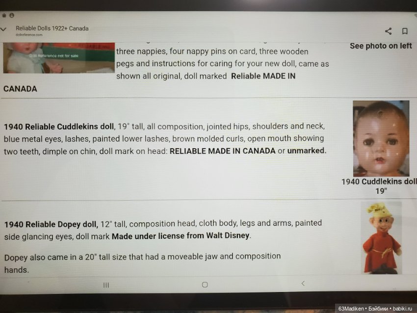 Винтажные куклы ГДР (Немки): Бигги (фото 2)