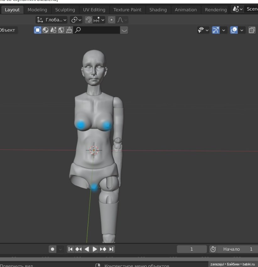 Кукольная я или вызов самой себе