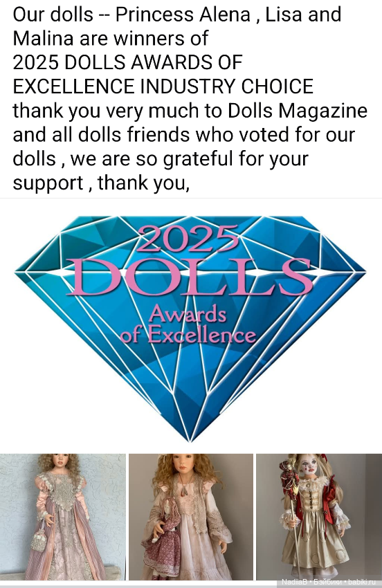 Итоги конкурса 2025 и Заверужински (фото 4)