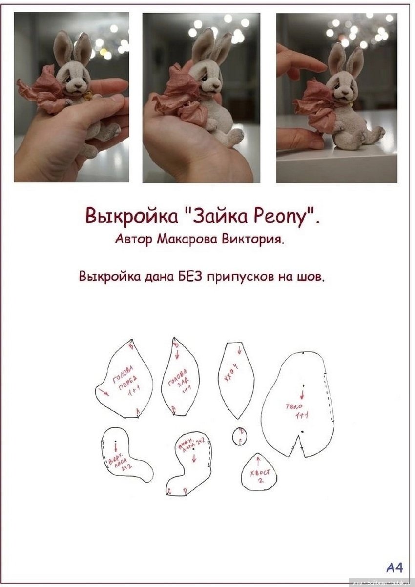 Зайка с выкройкой от Виктории Макаровой