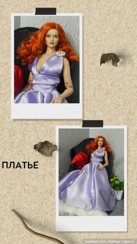 Пенелопа в образе — Одежда и обувь для кукол своими руками: фото (фото 2)