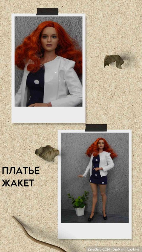 Пенелопа в образе — Одежда и обувь для кукол своими руками: фото (фото 3)