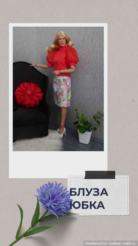 Обновки для Алисии — Одежда и обувь для кукол своими руками: фото (фото 3)