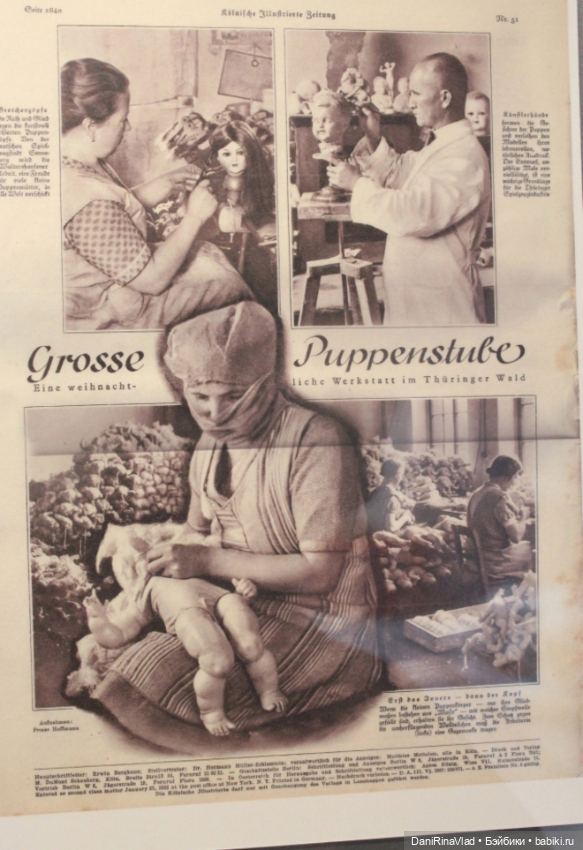 Реставратор кукол — Реставрация антикварных кукол: ремонт фарфора (фото 4)