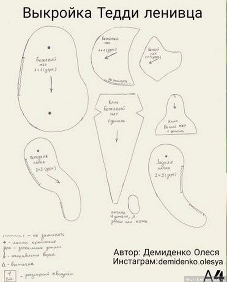 Тедди ленивец с выкройкой, автор Олеся Демиденко