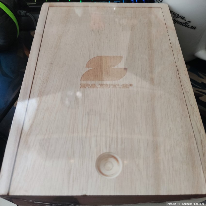 Мое сокровище, моя прелесть