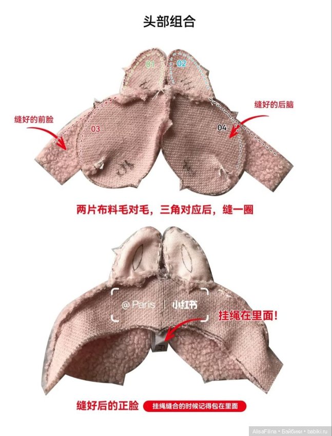 Выкройка Лабубу + инструкция (фото 5)