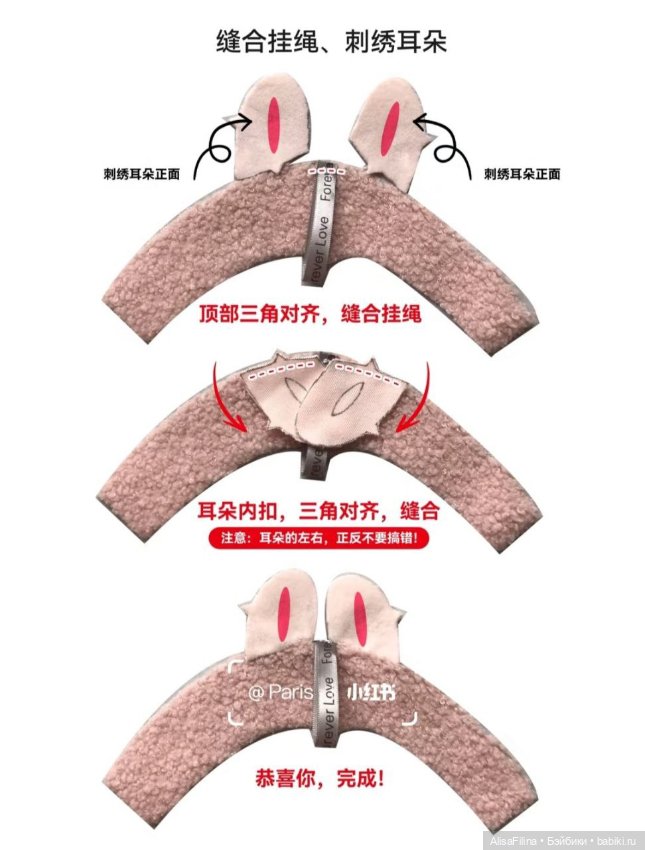 Выкройка Лабубу + инструкция (фото 3)