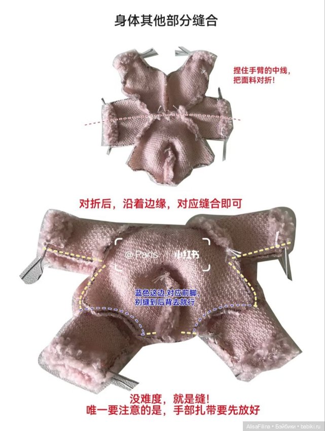 Выкройка Лабубу + инструкция (фото 9)