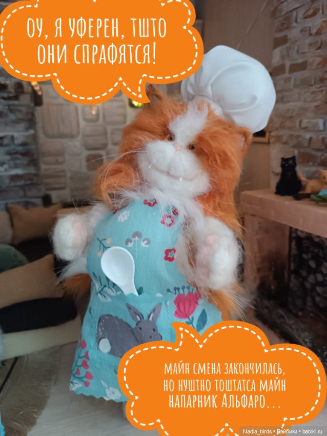 Кафе "Кошачья Лапка": семейный бизнес (фото 9)