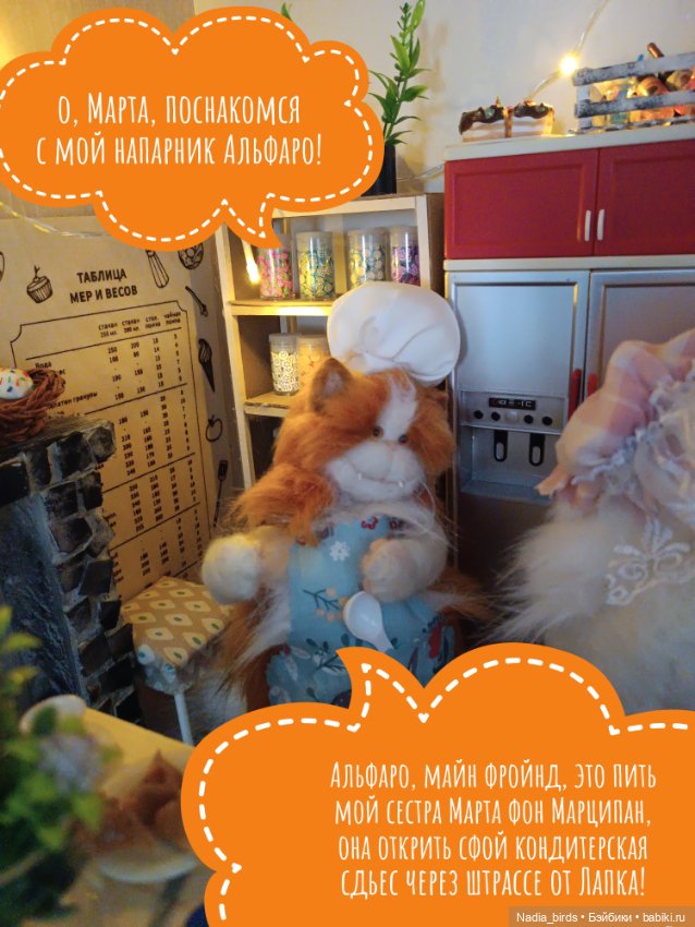 Кафе "Кошачья Лапка": семейный бизнес