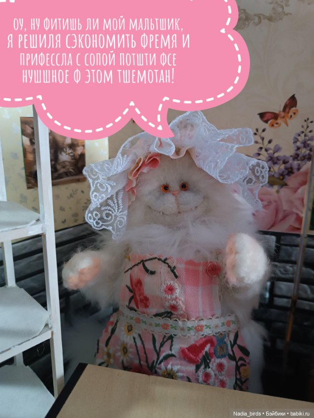 Кондитерская "Цукермаус" — Валяные игрушки из шерсти: сухое валяние (фото 5)