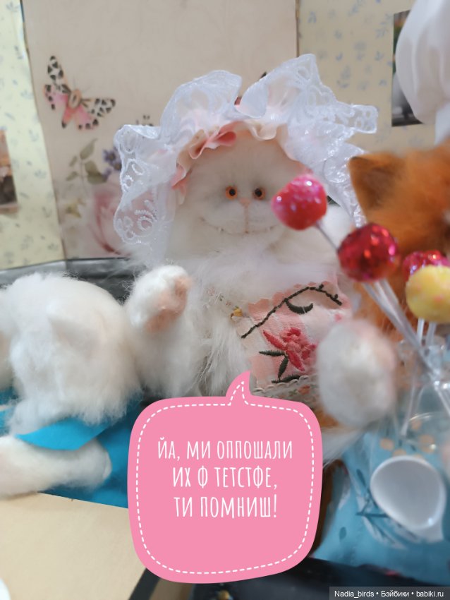 Кондитерская "Цукермаус" — Валяные игрушки из шерсти: сухое валяние