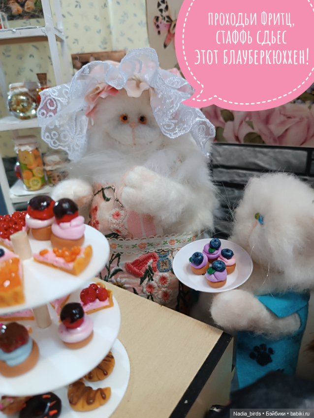 Кондитерская "Цукермаус" — Валяные игрушки из шерсти: сухое валяние