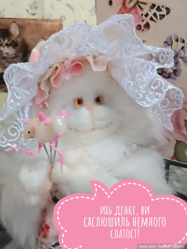 Кондитерская "Цукермаус" — Валяные игрушки из шерсти: сухое валяние