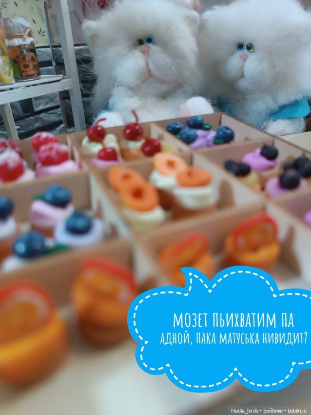 Кондитерская "Цукермаус" — Валяные игрушки из шерсти: сухое валяние