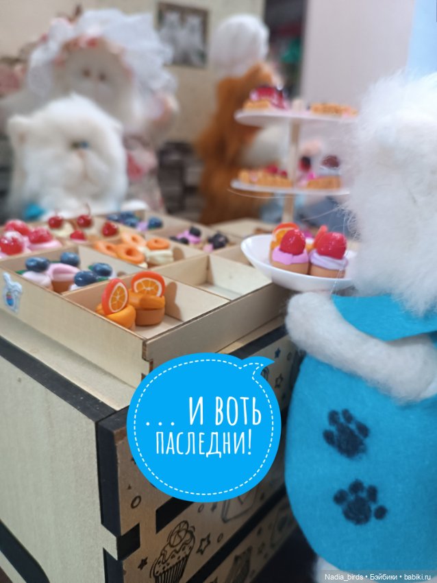 Кондитерская "Цукермаус" — Валяные игрушки из шерсти: сухое валяние