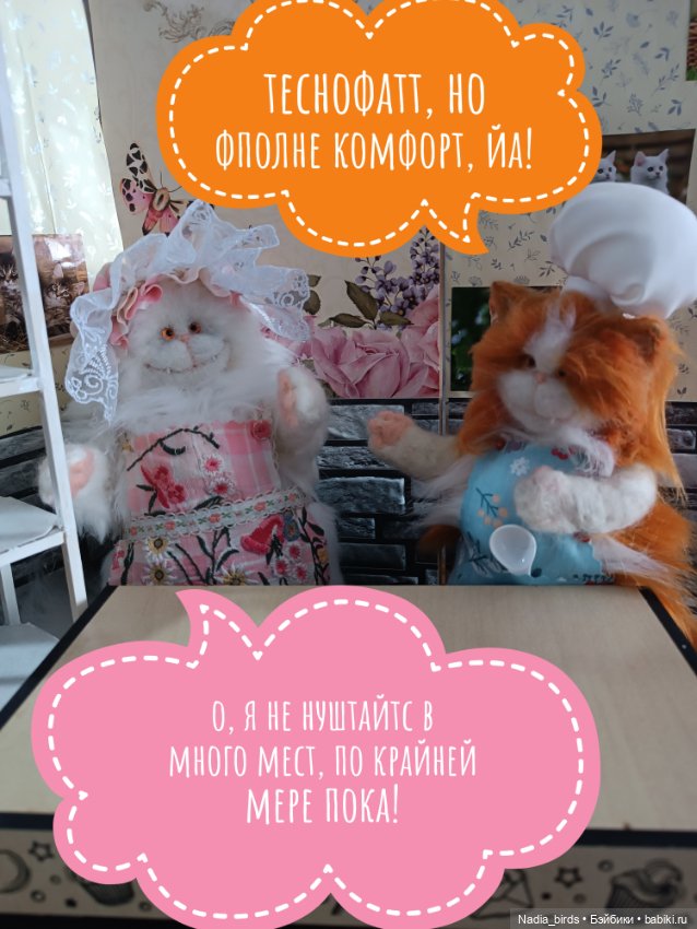 Кондитерская "Цукермаус" — Валяные игрушки из шерсти: сухое валяние (фото 2)