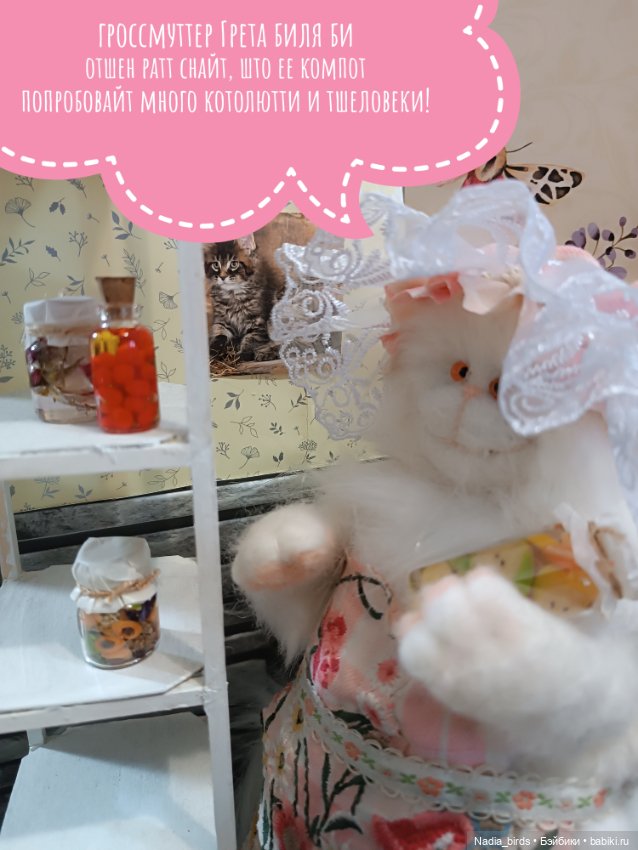 Кондитерская "Цукермаус" — Валяные игрушки из шерсти: сухое валяние