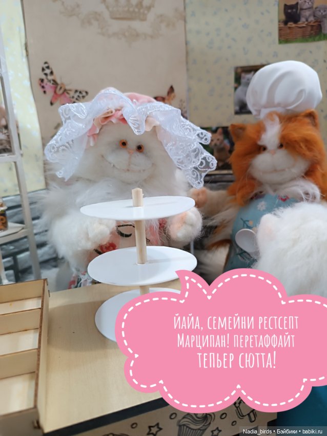 Кондитерская "Цукермаус" — Валяные игрушки из шерсти: сухое валяние