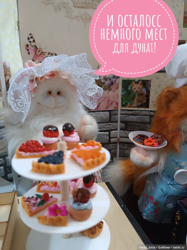 Кондитерская "Цукермаус" — Валяные игрушки из шерсти: сухое валяние