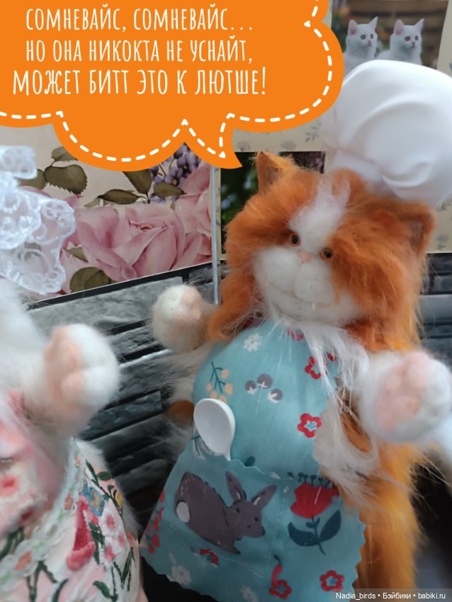 Кондитерская "Цукермаус" — Валяные игрушки из шерсти: сухое валяние