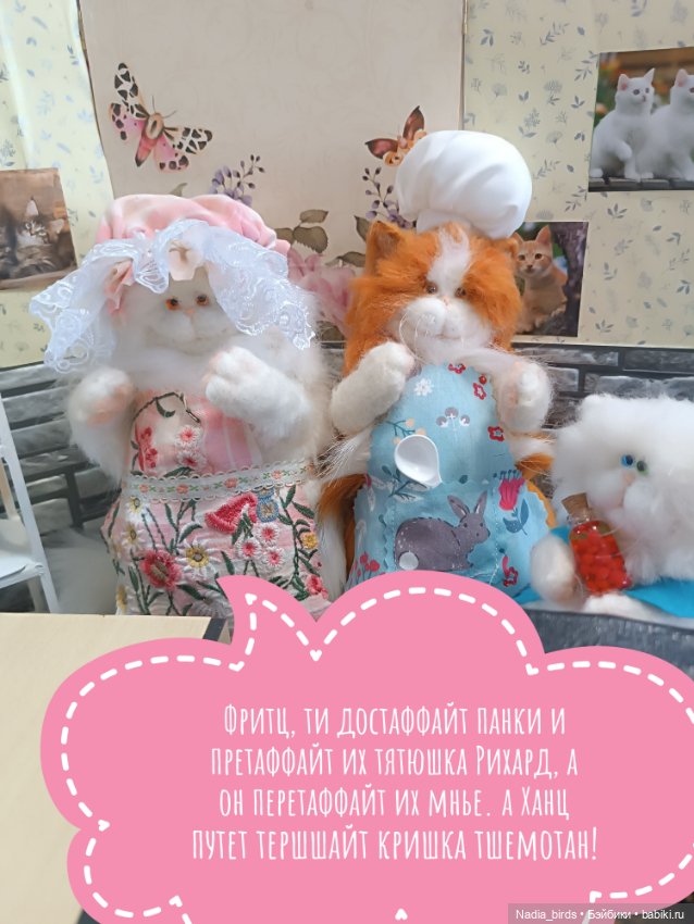 Кондитерская "Цукермаус" — Валяные игрушки из шерсти: сухое валяние (фото 8)