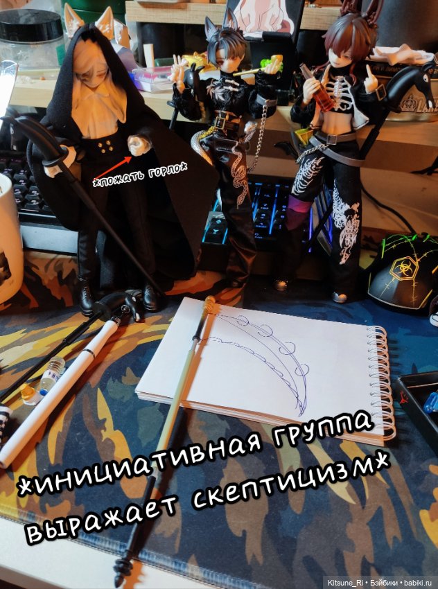 Подготовка к Абокралипсису - дело сурьëзное