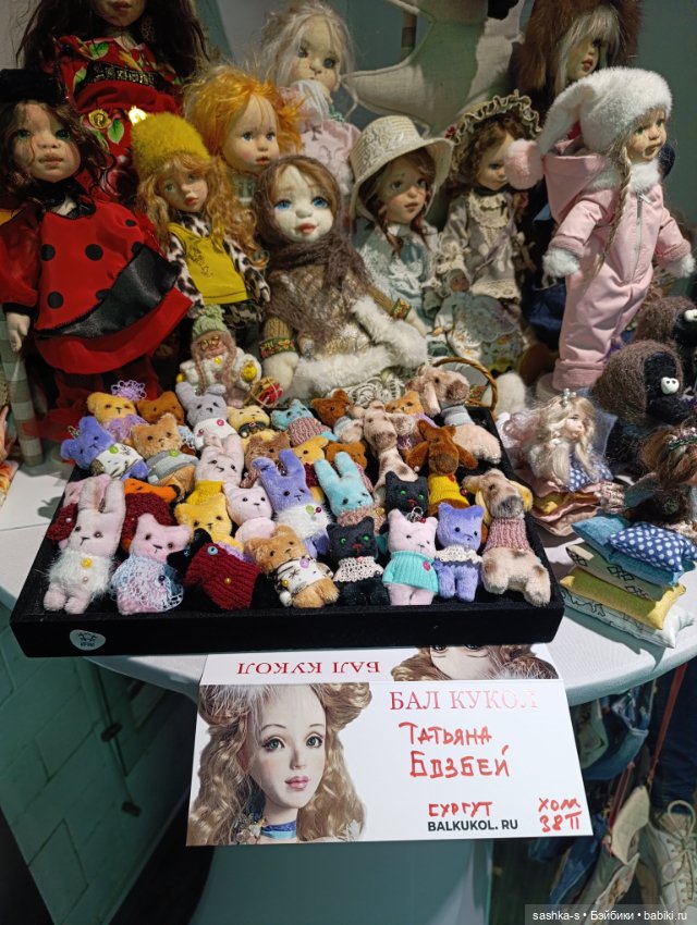 Нижегородский Бал Кукол, часть 1 (фото 2)