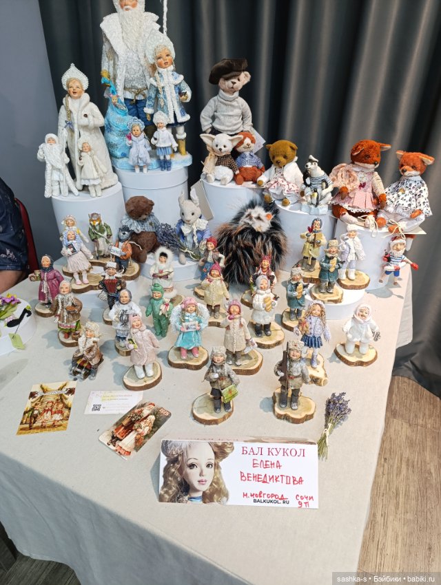 Нижегородский Бал Кукол, часть 1