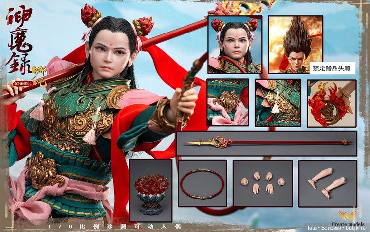 Create Models - фигурка Нэчжа (фото 2)