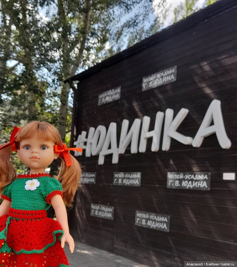 В музей-усадьбу Г.В.Юдина (Красноярск),с паолочкой (фото 2)