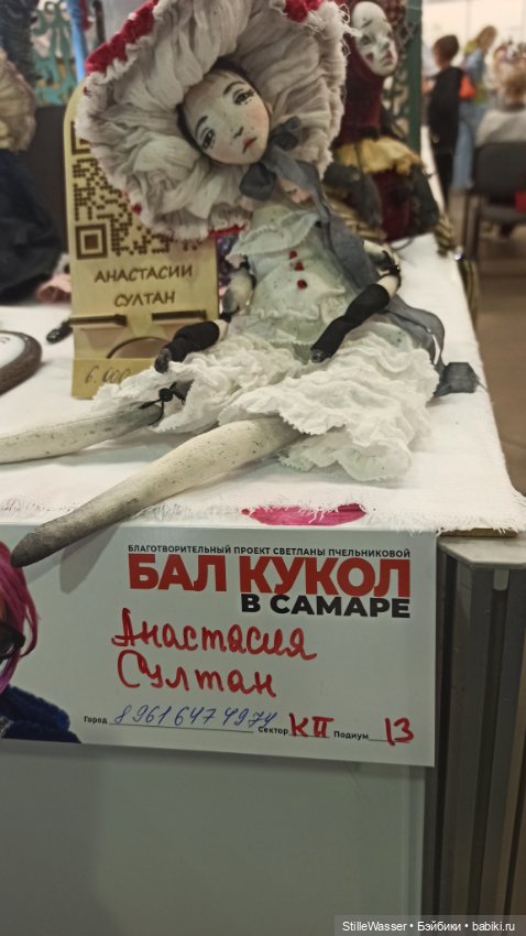 Бал кукол в Самаре - 2 — Выставки кукол и мишек Тедди: фоторепортажи