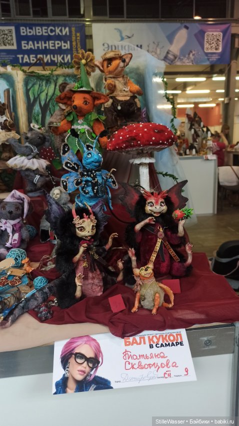 Лучше поздно, или бал кукол в Самаре (фото 2)
