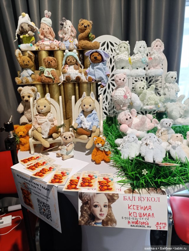 Нижегородский Бал Кукол, часть 3 (фото 10)