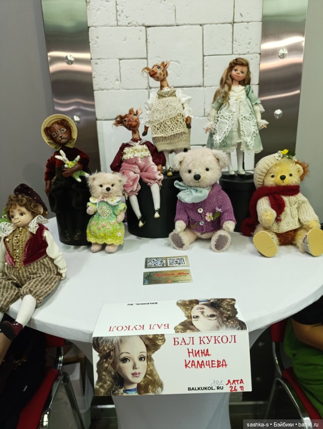 Нижегородский Бал Кукол, часть 3 (фото 2)